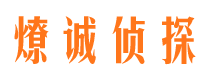 张家口市侦探公司